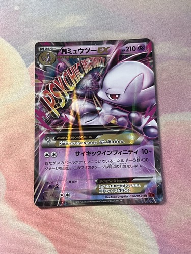 Pokemon card mewtwo - ex, rr