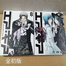 Première édition Air Gear