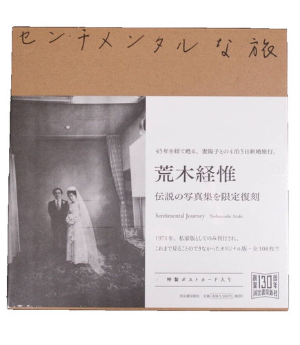 Nobuyoshi araki livre - photo, de