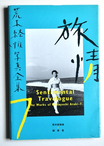 The works nobuyoshi - the, of