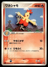 Pokemon Card / Carte Combusken