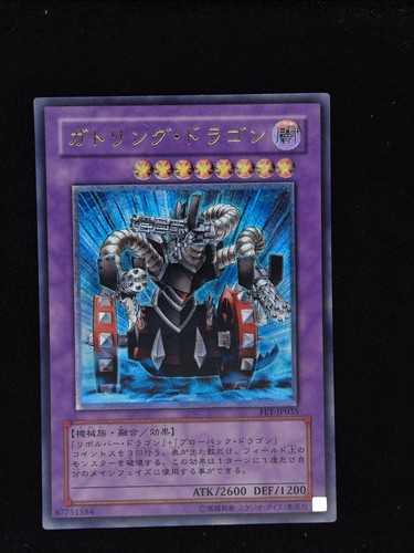 2004 gatling dragon - 2004,