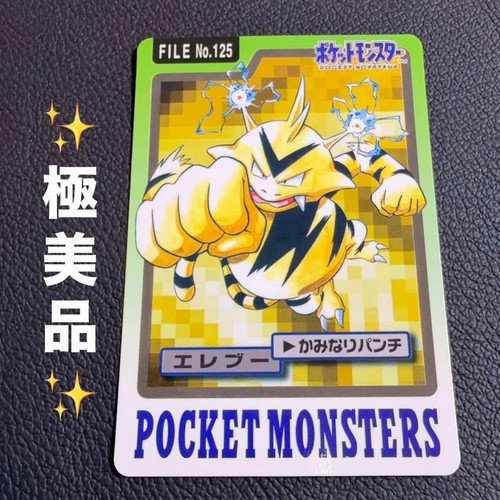Electabuzz 125 pokemon - electabuzz,