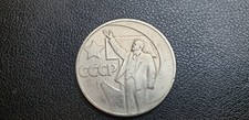 1 Rouble Russie CCCP 1967 50e