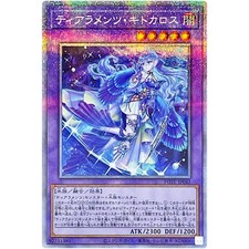 Carte Yugioh - Tearlaments Kitkallos - Prismatic Secret Rare POTE-JP042 Japonais