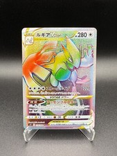 Lugia VSTAR HR 118/98 S12 Paradigm trigger - Pokemon Card Japanese NM