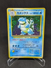 JAPANESE POKEMON CARD WIZARD