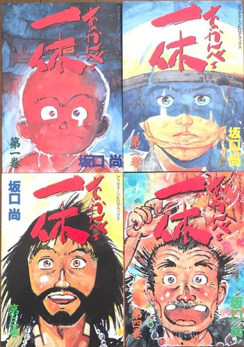 Used akkambe ikkyu manga - ikkyu,