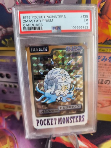 Carte pokemon amoroso omastar - amoroso,