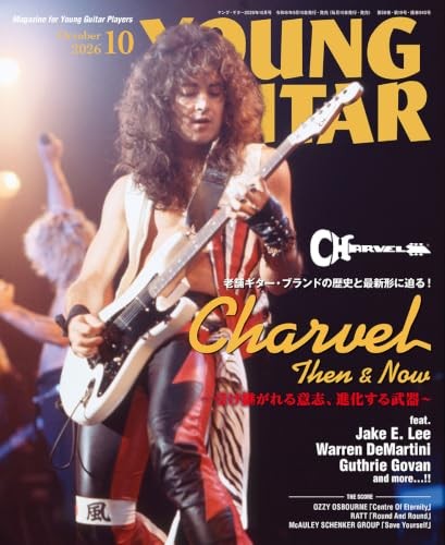 Young guitar octobre 2026 - octobre,