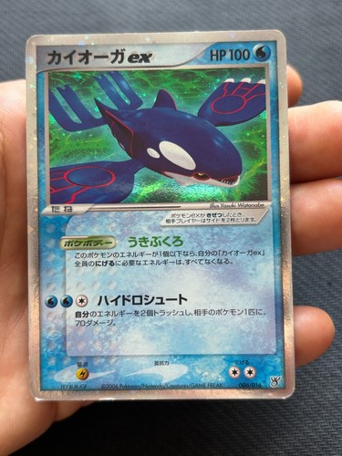 Pokemon japanese kyogre - pokemon, ex