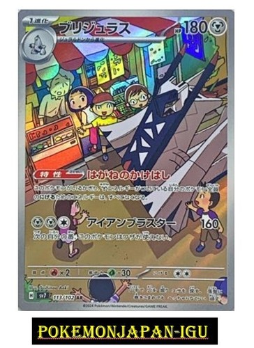 Carte pokemon japonaise - pokemon,