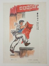 L'affichage de rue 1974