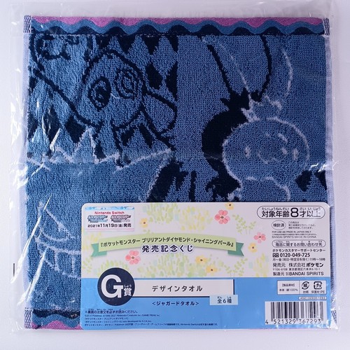 Serviette jacquard gengar - serviette,