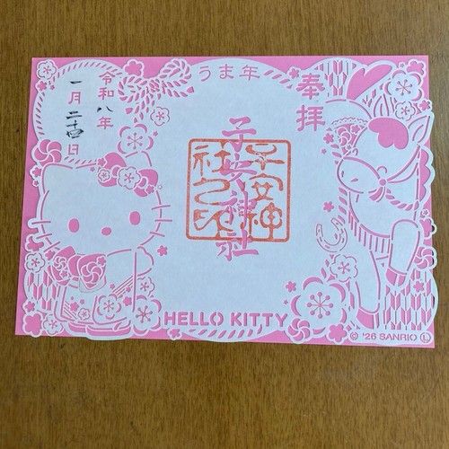Hachioji koyasu shrine - shrine, special