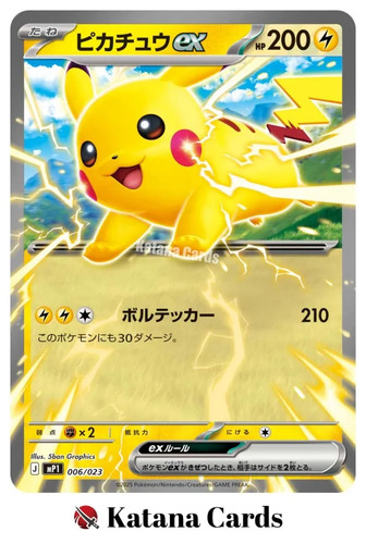 Cartes pokemon - ex/nm,