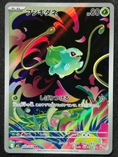 BULBASAUR 064/063 M1L MEGA