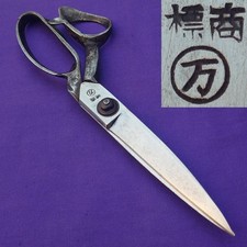 Ciseaux de tailleur japonais