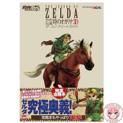 The legend zelda - zelda, ocarina