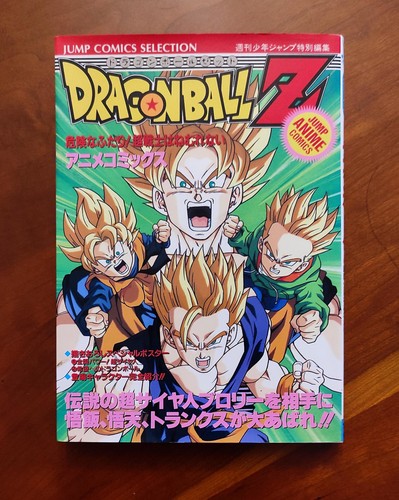 Dragon ball kiken na - -,