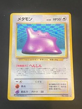 JAPANESE POKEMON DITTO No.132