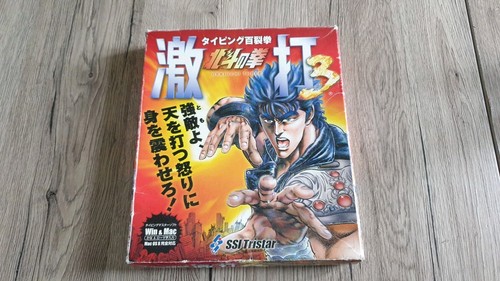 Hokuto ken gekiuchi pc - hokuto,