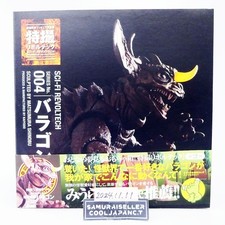 Figurine Sci-Fi Revoltech n°004 Baragon Godzilla Kaiyodo Japon NEUVE