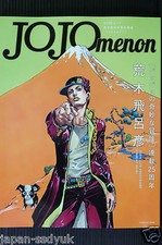 JAPAN JoJo's Bizarre Adventure Book : JOJOmenon