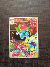 carte pokemon japonaise