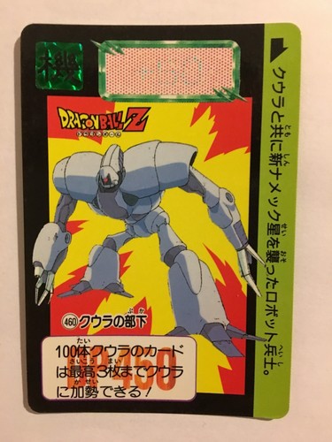 Dragon ball carddass - ball, hondan