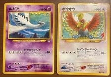 Carte Pokemon Ho-Oh