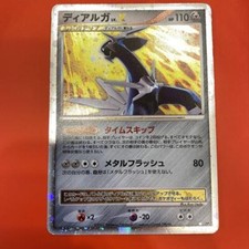 Carte Pokemon Dialga X DP3