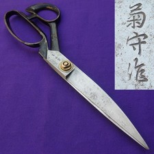 Ciseaux de tailleur japonais