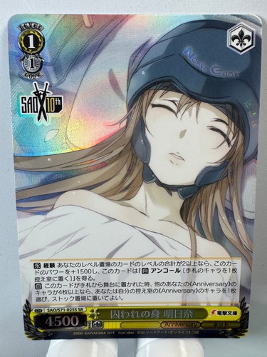 Weiss schwarz sword art - [weiss, [sword