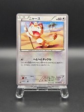 Meowth 22/27 CP2 Legendary Shine Collection - Pokemon Card Japanese EU SELLER