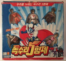 Coffret ultra rare 5 figurines