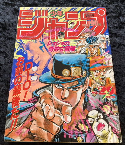 Couverture hebdomadaire shonen - hebdomadaire,