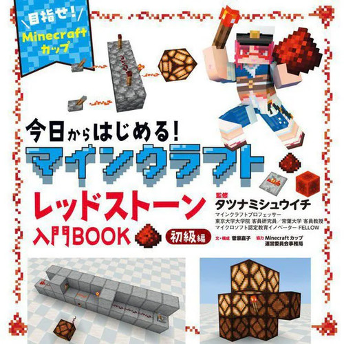 Minecraft redstone - minecraft,