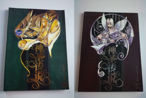 Seiya sacred saga artbook - saga, vol