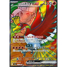 Carte Pokémon Japonaise Ho-Oh