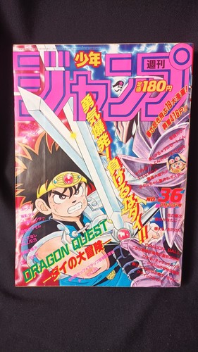1990 shonen jump manga - jump,