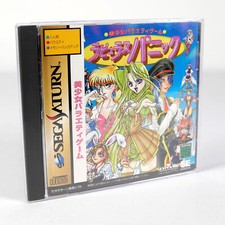 BISHOJO VARIETY GAME Rapyulus