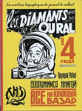 RARE EO TIRAGE 100 EXEMPLAIRES