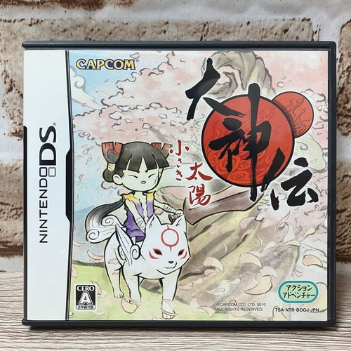 Okami chiisaki taiyo - , little