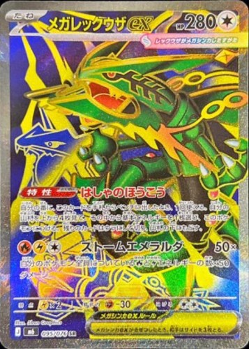 Carte pokémon mega rayquaza - pokémon,