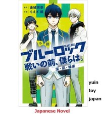 Livre de roman Blue Lock