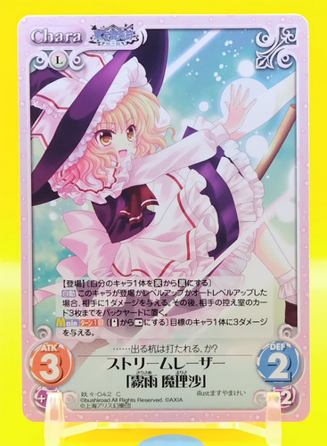 Touhou kontonfu chaos card tcg - touhou,