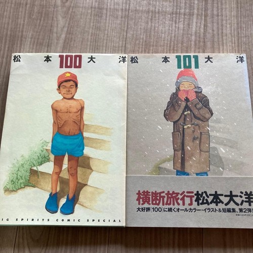 Taiyo matsumoto 100 101 - taiyo,