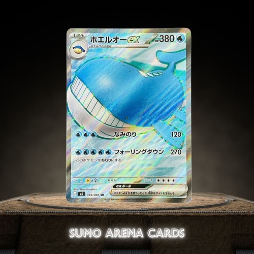 Wailord 095 081 m5 abyss - wailord,