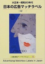 Rétro Matchbox Étiquettes En